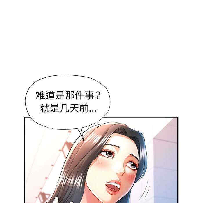 可以爱你吗/似曾相识的她