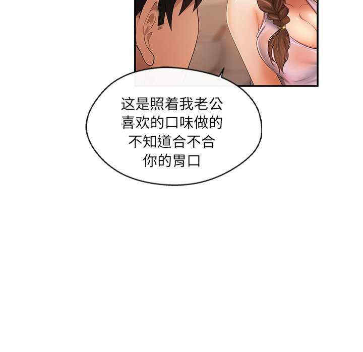 居委会的秘密/管委会的秘密