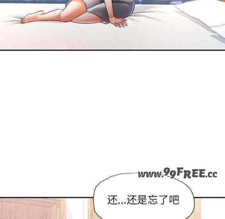 可以爱你吗/似曾相识的她