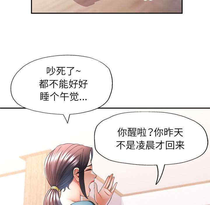 可以爱你吗/似曾相识的她