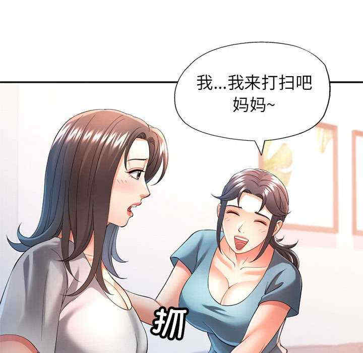 可以爱你吗/似曾相识的她