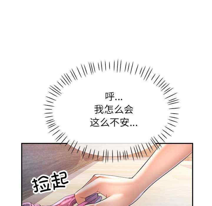 可以爱你吗/似曾相识的她