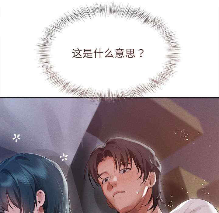 诱人心动的她/想知道你的一切