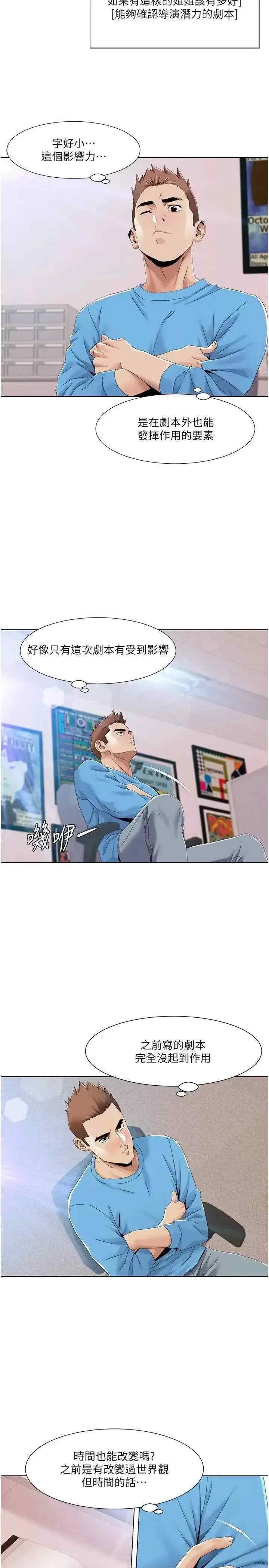 我的性福剧本