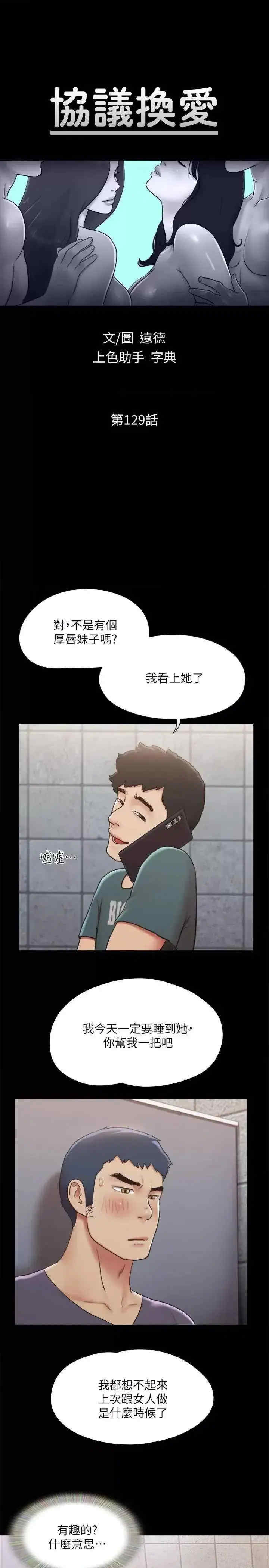 协议换爱(无码版)