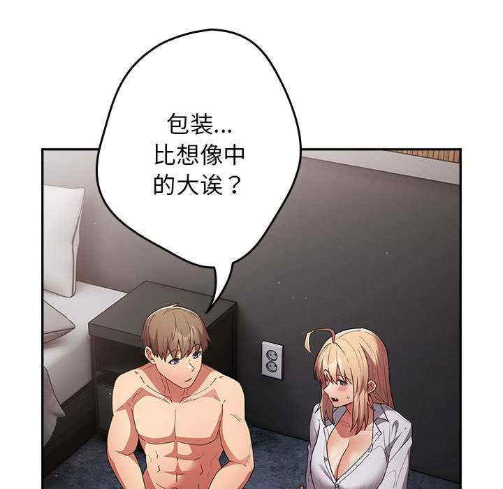 游戏不能这样玩/游戏规则我来定