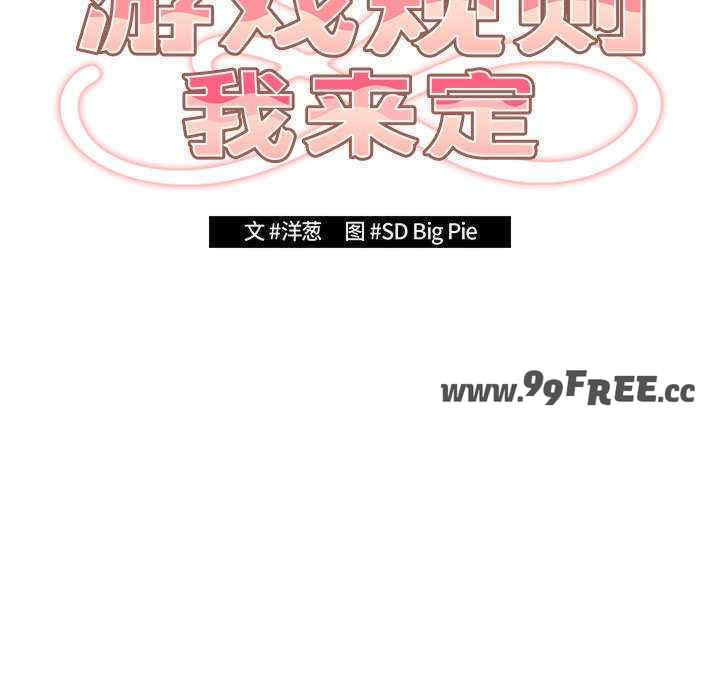 游戏不能这样玩/游戏规则我来定