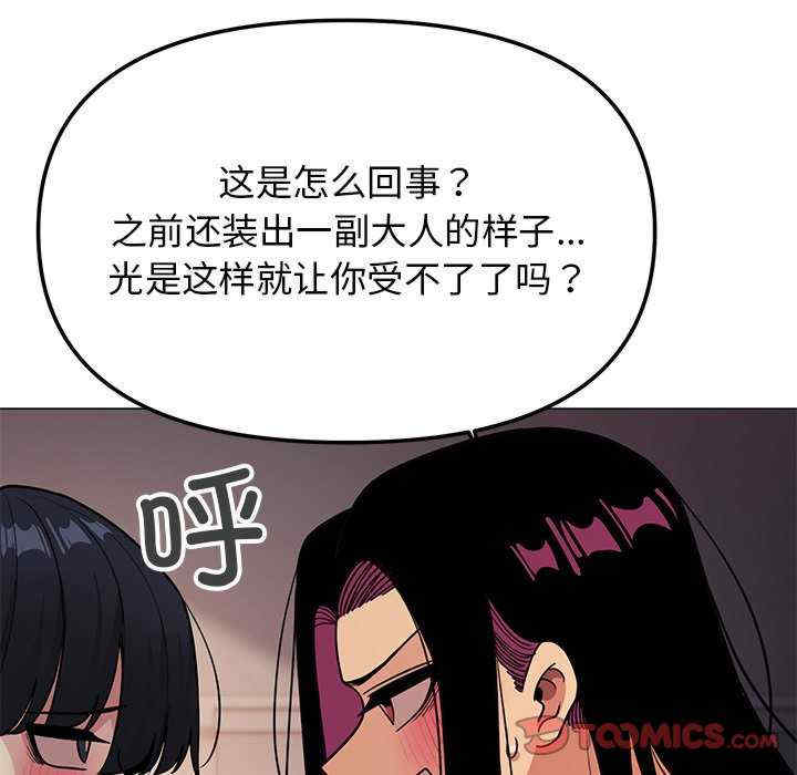 缺德邻居难相处