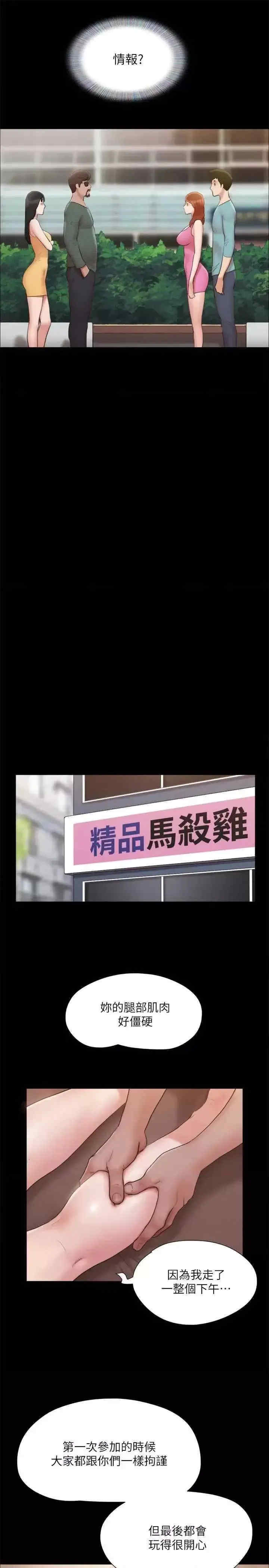 协议换爱(无码版)