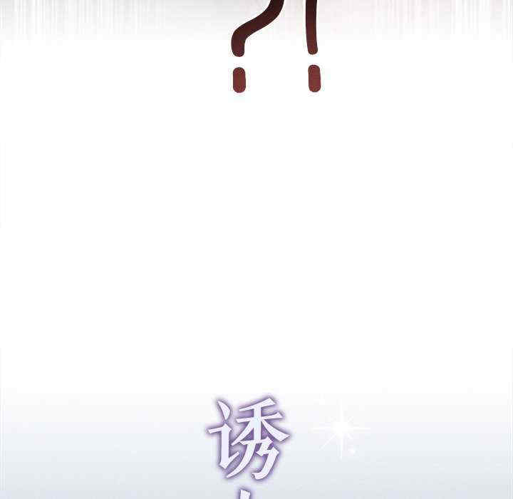 诱人心动的她/想知道你的一切