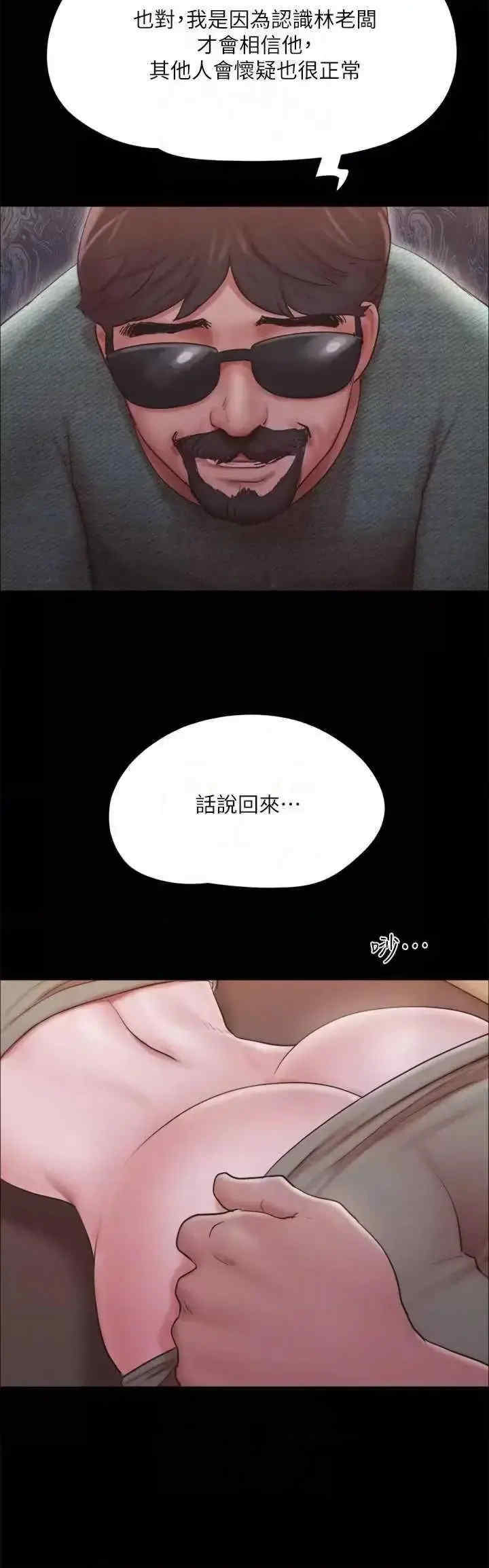 协议换爱(无码版)