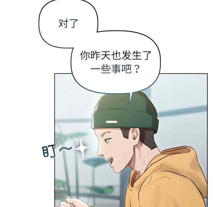 诱人心动的她/想知道你的一切