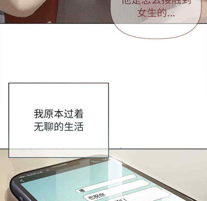 诱人心动的她/想知道你的一切