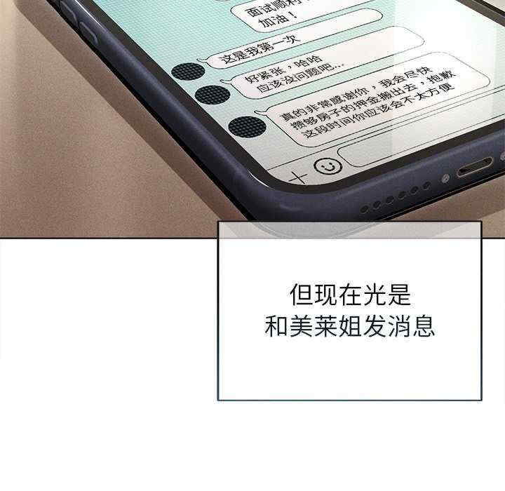 诱人心动的她/想知道你的一切