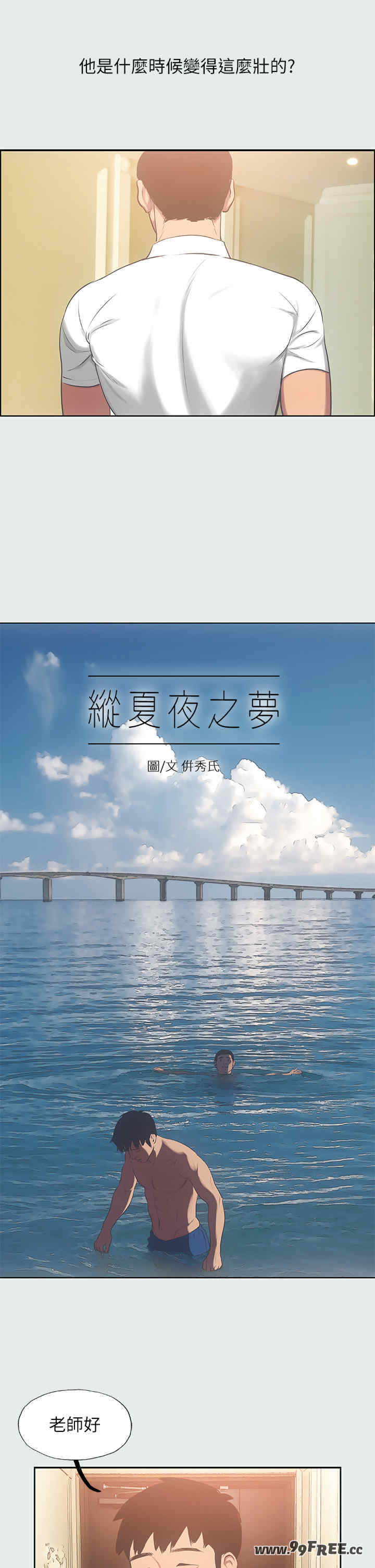 纵夏夜之梦(无码版)