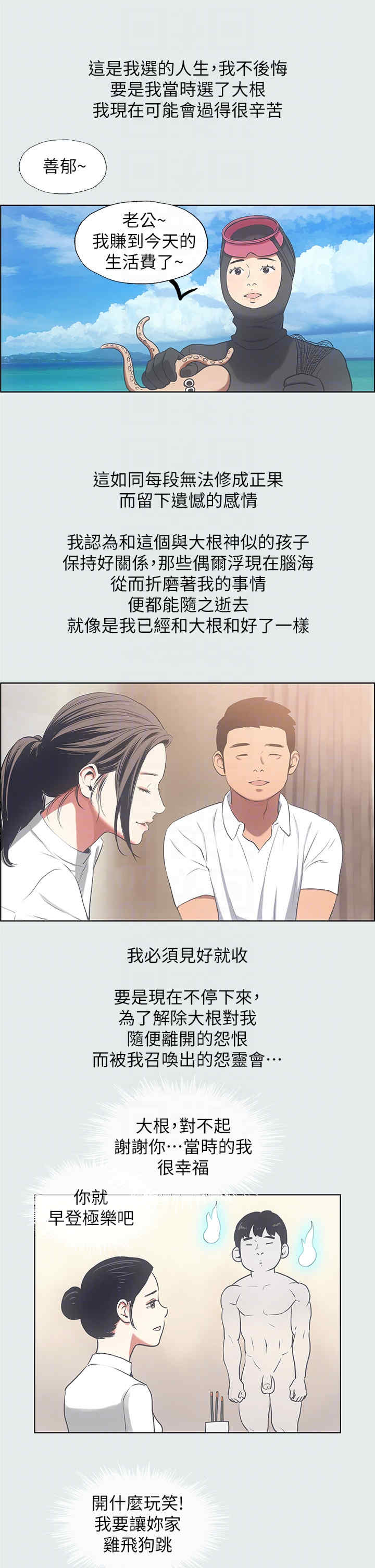 纵夏夜之梦(无码版)