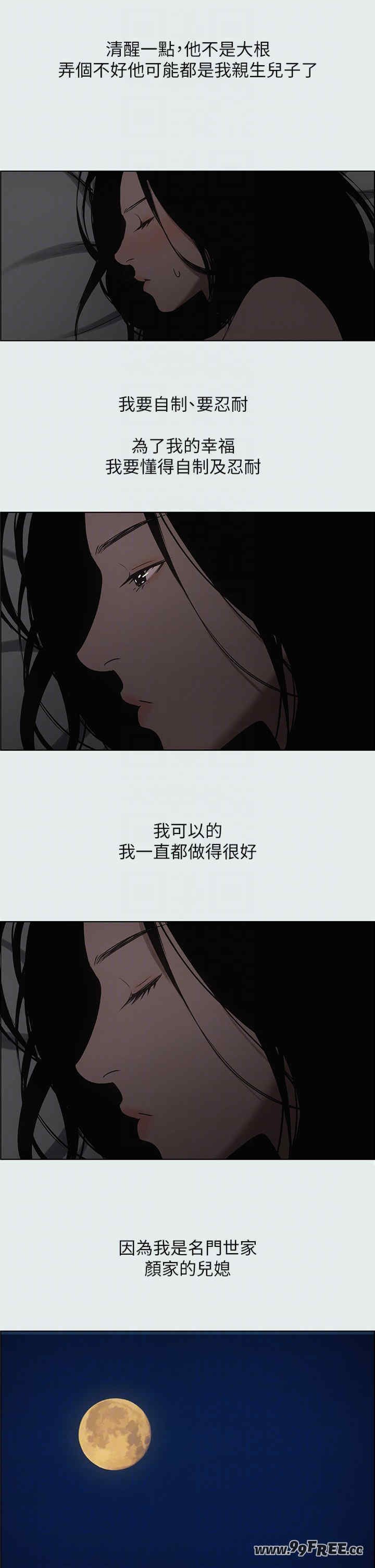 纵夏夜之梦(无码版)