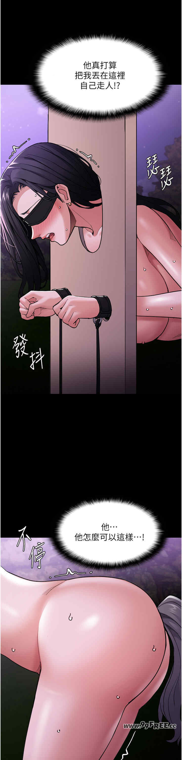 痴汉成瘾