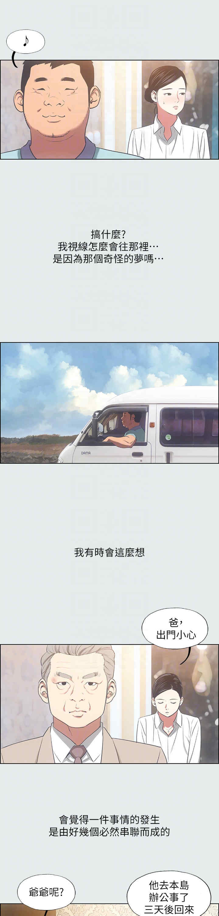 纵夏夜之梦(无码版)