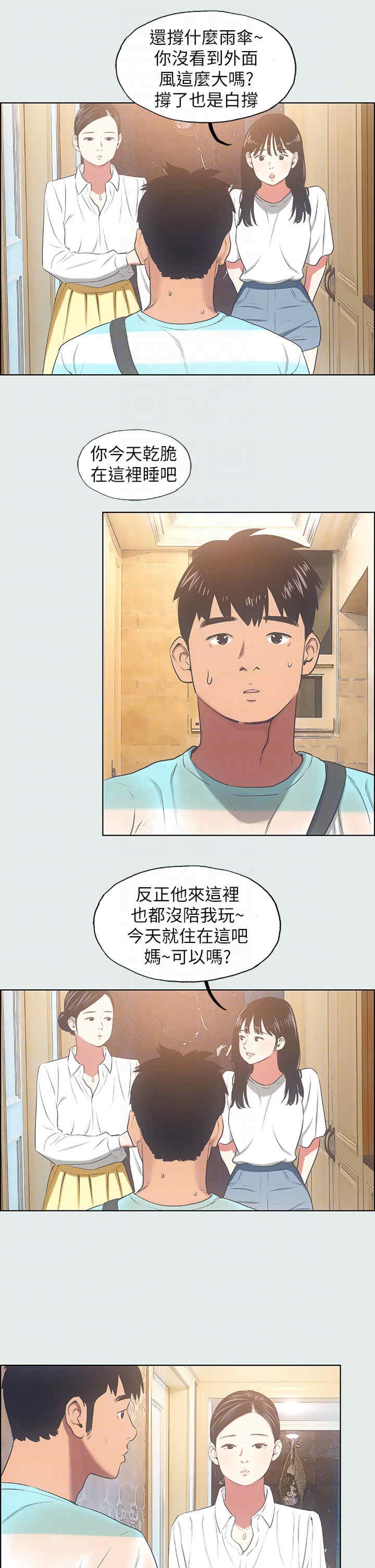 纵夏夜之梦(无码版)