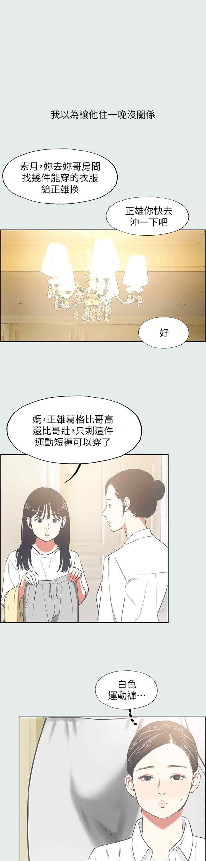 纵夏夜之梦(无码版)