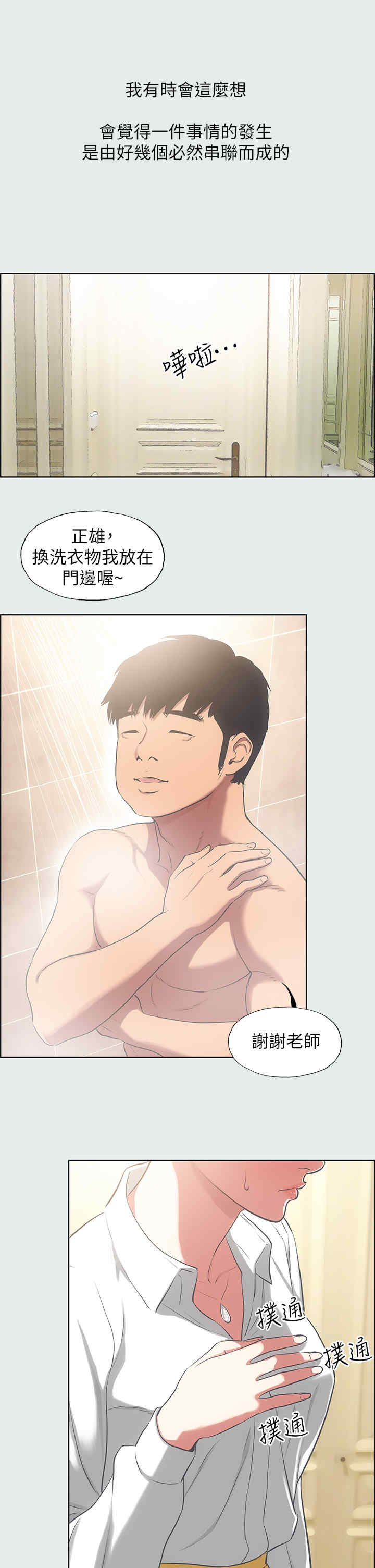 纵夏夜之梦(无码版)