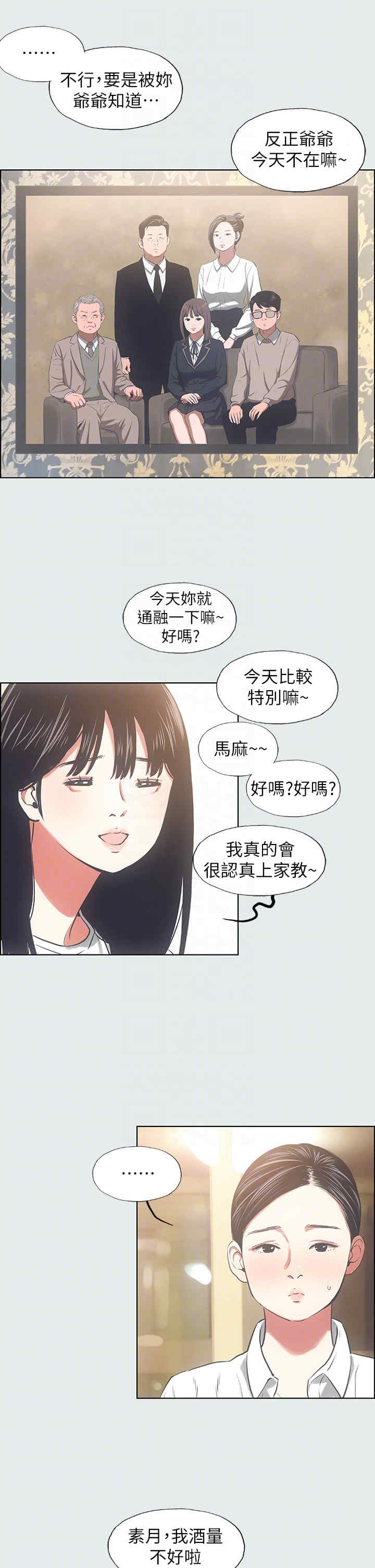 纵夏夜之梦(无码版)