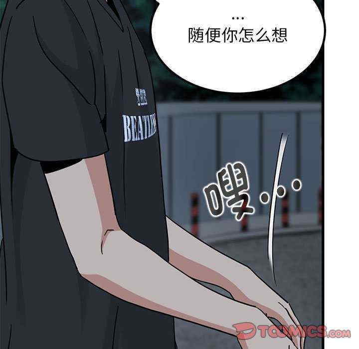 发小碰不得/强制催眠