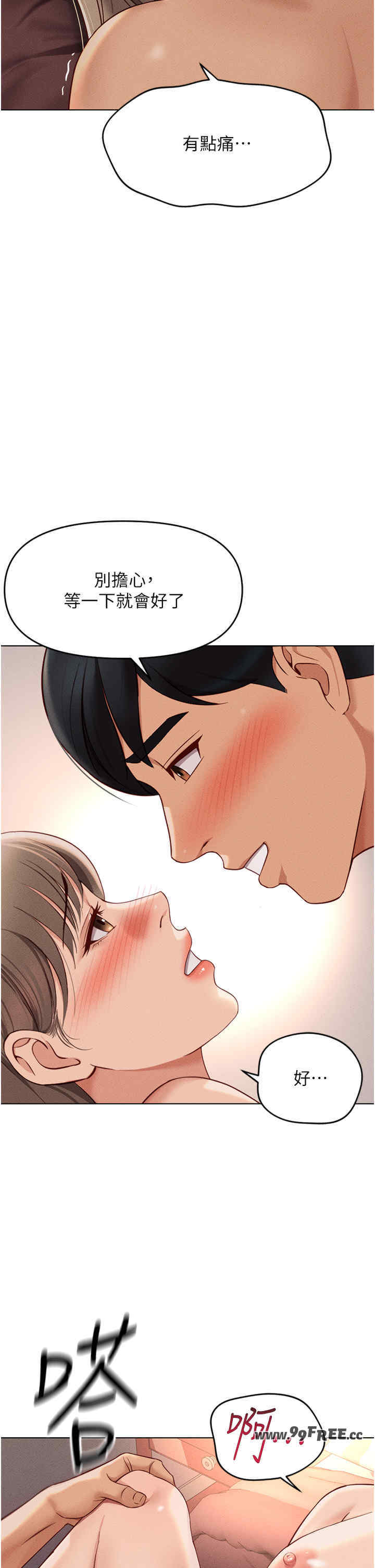 鲁蛇社畜的金手指