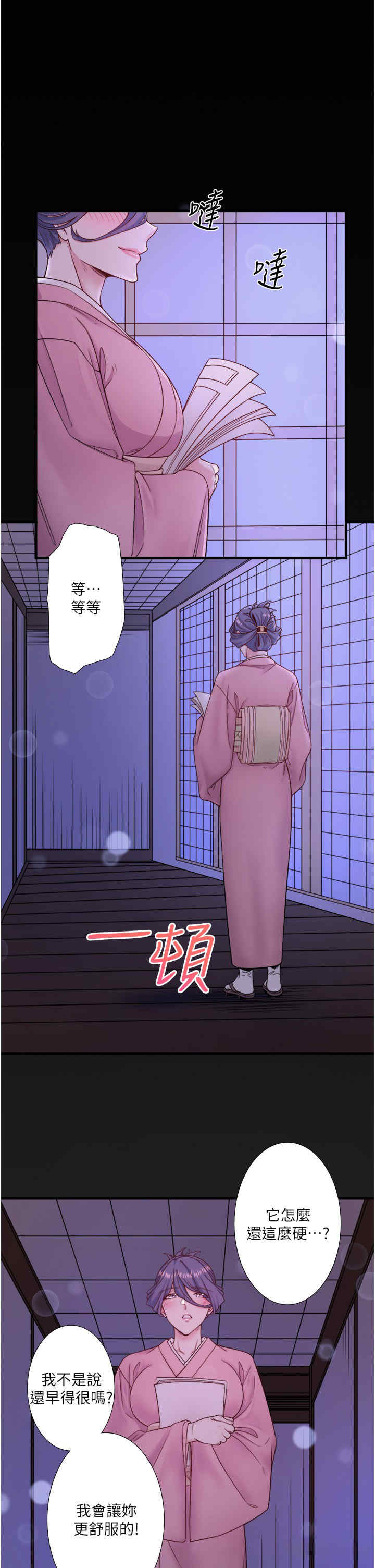 秘密温泉:混汤旅馆