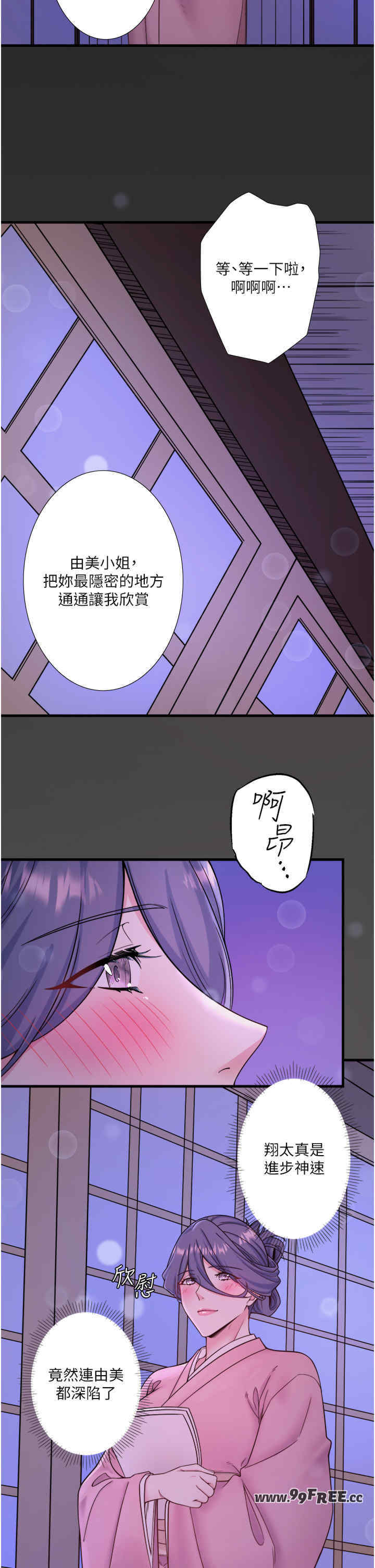 秘密温泉:混汤旅馆