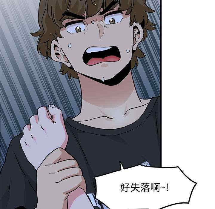 发小碰不得/强制催眠