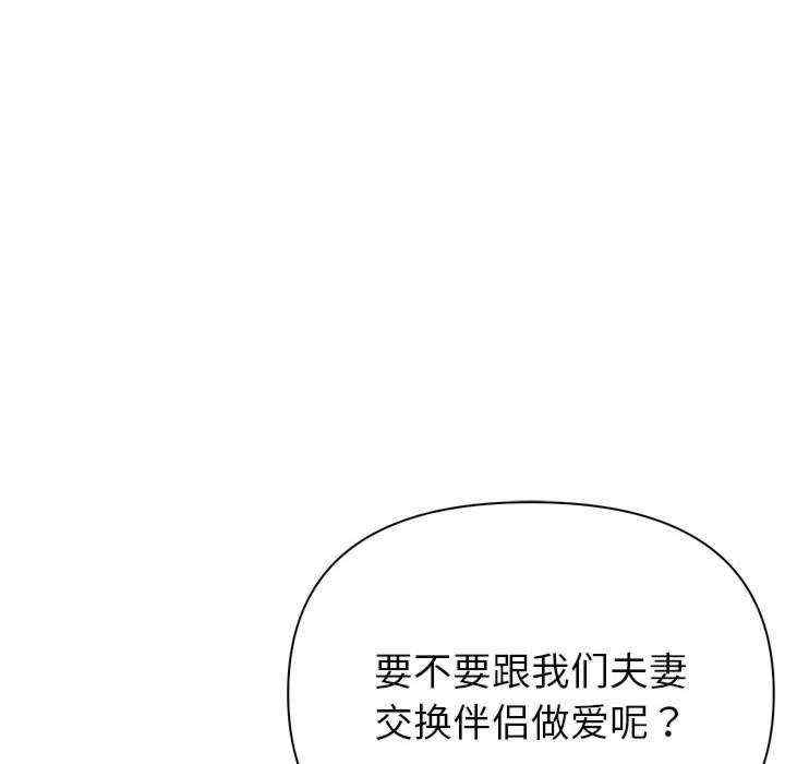 夫妇游戏/夫妇挑战赛