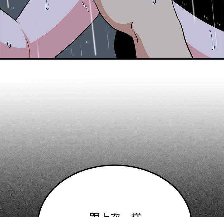 发小碰不得/强制催眠