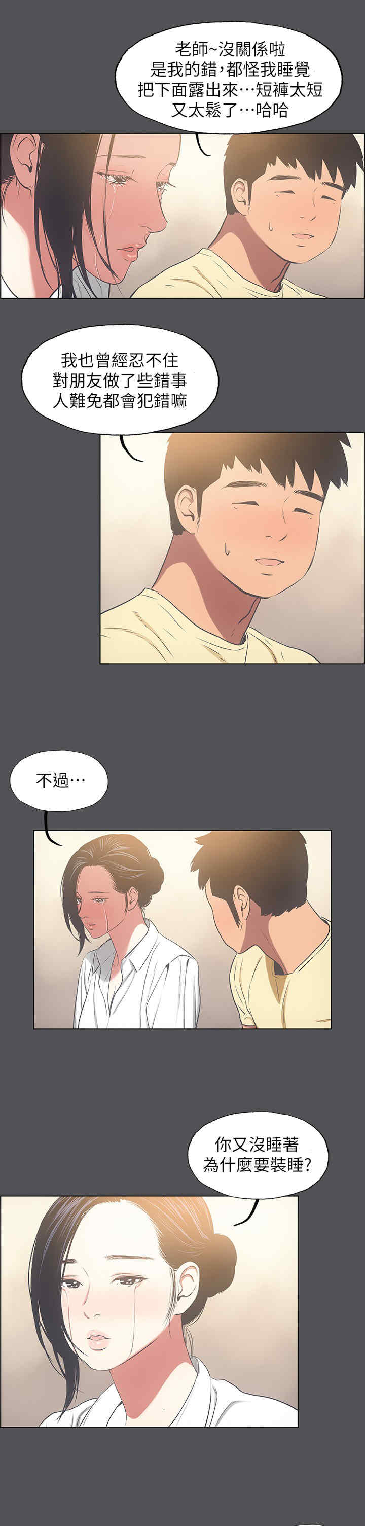 纵夏夜之梦(无码版)