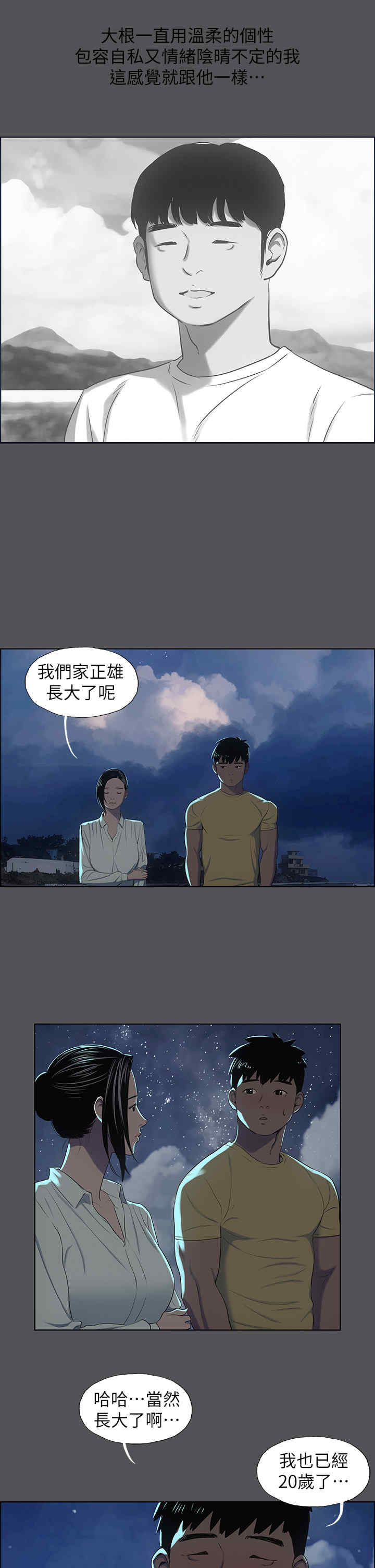 纵夏夜之梦(无码版)