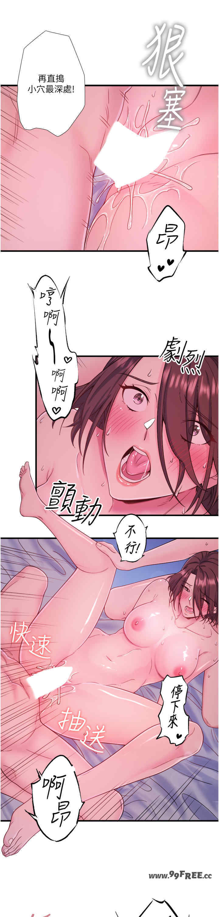 秘密温泉:混汤旅馆