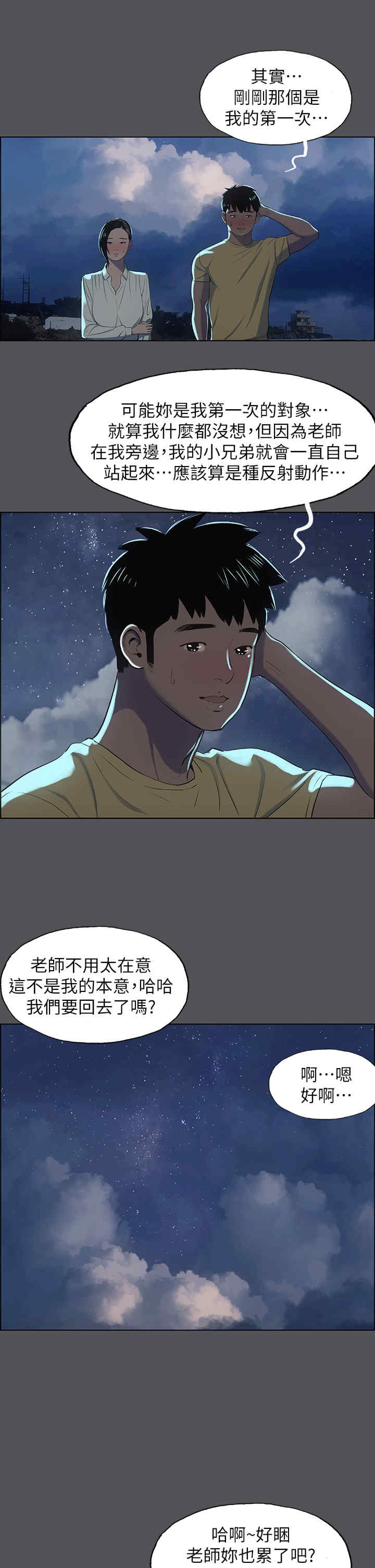 纵夏夜之梦(无码版)
