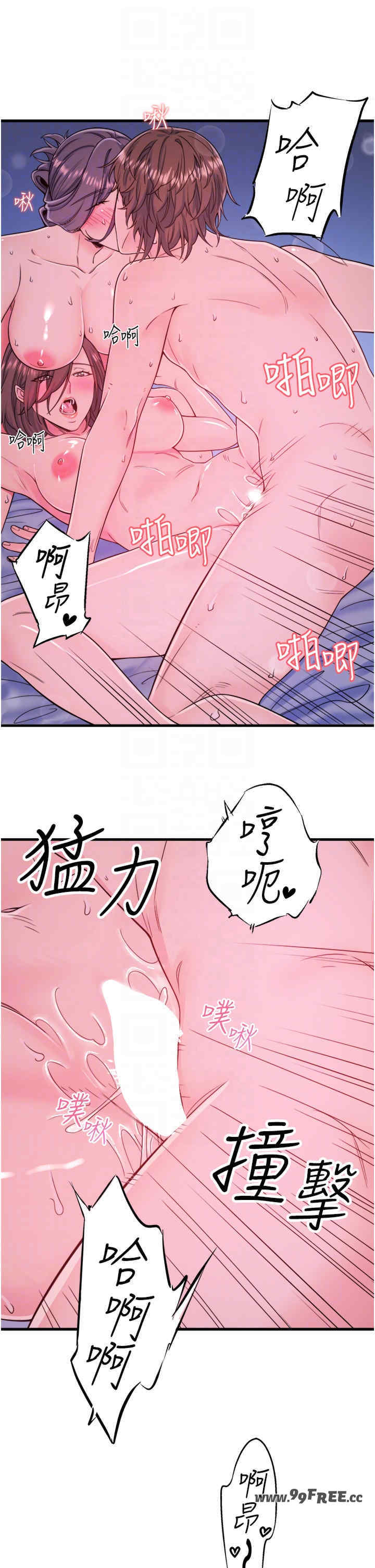 秘密温泉:混汤旅馆