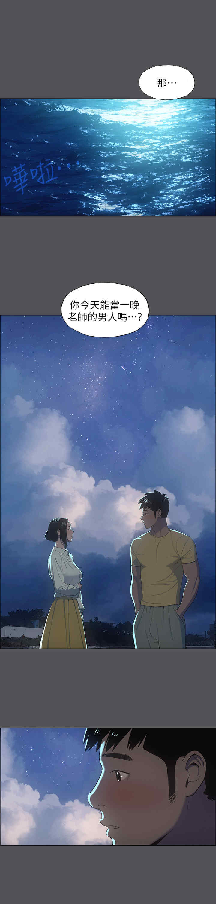 纵夏夜之梦(无码版)