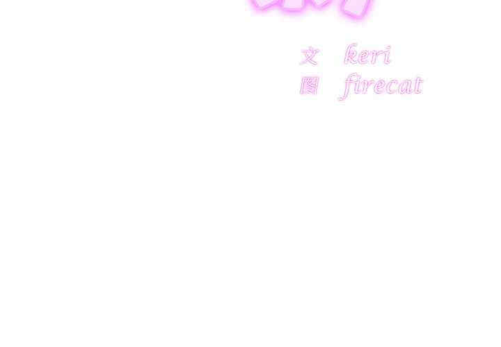 亲密的家庭/相亲相爱一家人/亲密一家人