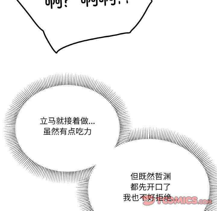 家人之间这样不好吧/家人麥計較