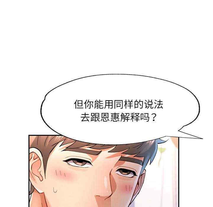 可以爱你吗/似曾相识的她