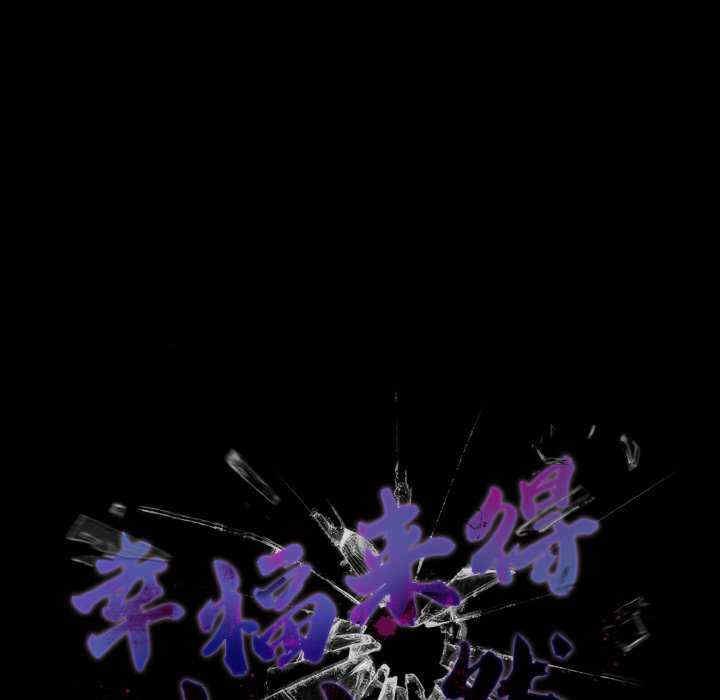 幸福来得太突然/突然成为公寓管理员