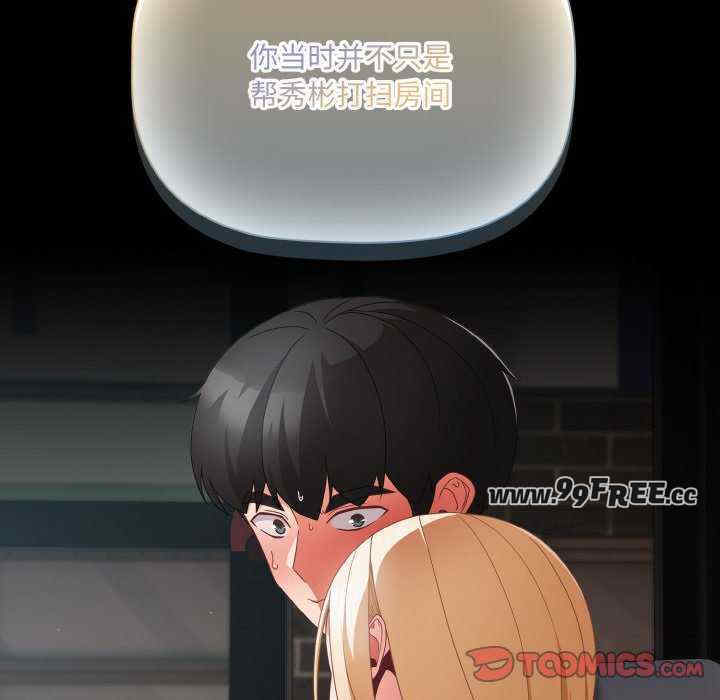 幸福来得太突然/突然成为公寓管理员