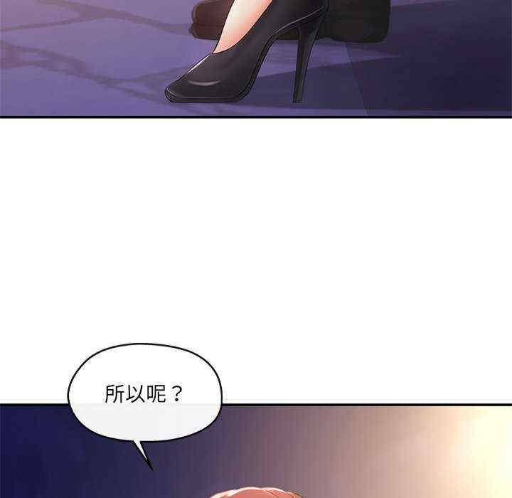 居委会的秘密/管委会的秘密