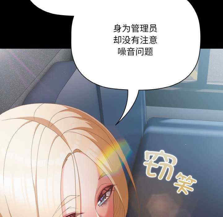 幸福来得太突然/突然成为公寓管理员