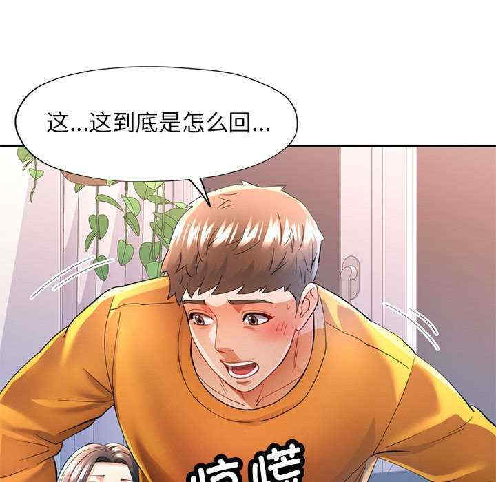 可以爱你吗/似曾相识的她