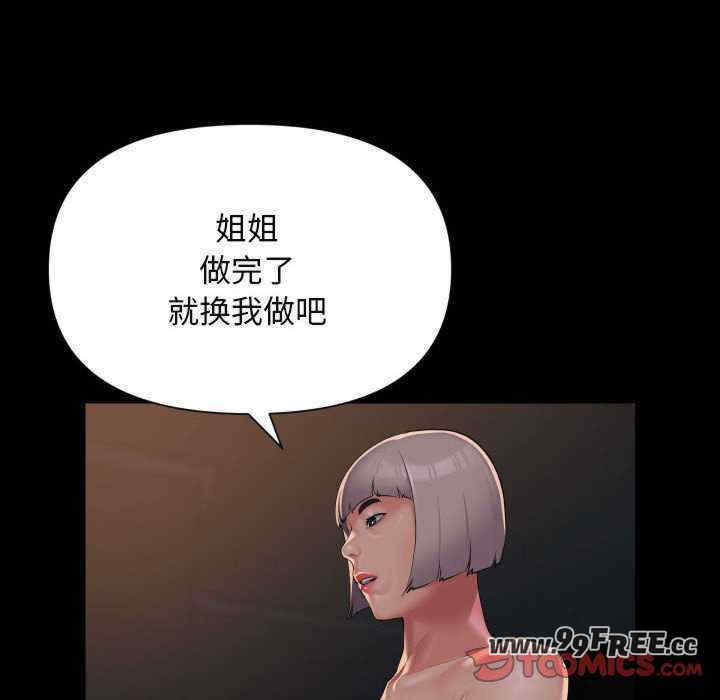 社区重建协会/敲开你的门