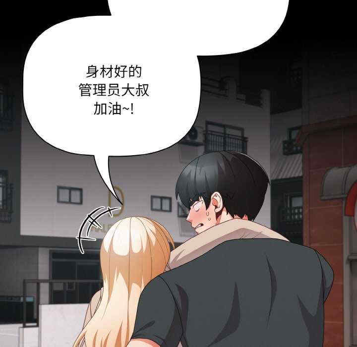 幸福来得太突然/突然成为公寓管理员